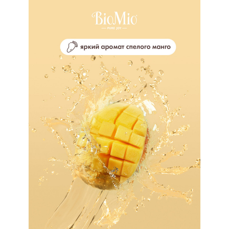 Гель BioMio Bio Shower Gel натуральный для душа с экстрактом манго, 250мл — фото 2