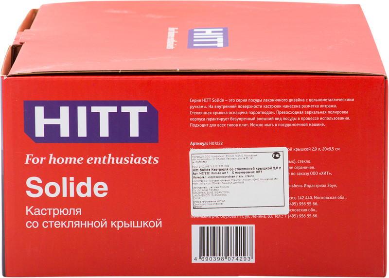 Кастрюля Hitt Solide со стеклянной крышкой 21см, 2.9л — фото 4