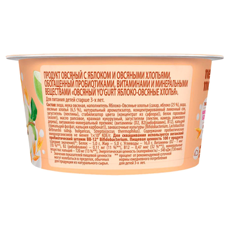 Продукт овсяный Nemoloko Yogurt яблоко-овсяные хлопья обогащённый для детского питания, 130г — фото 1