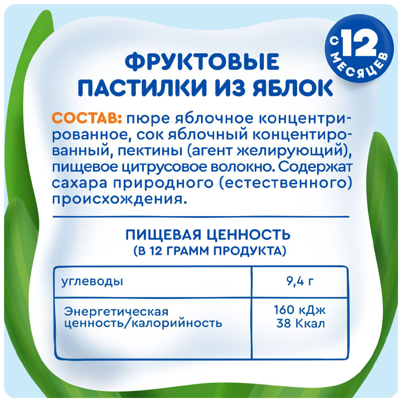 Пастилки-конструктор детские Агуша яблоко с 12 месяцев, 12г — фото 6