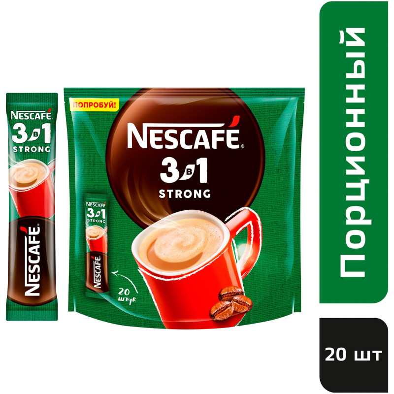 Кофе Nescafe 3в1 Крепкий растворимый, 20х14.5г — фото 1