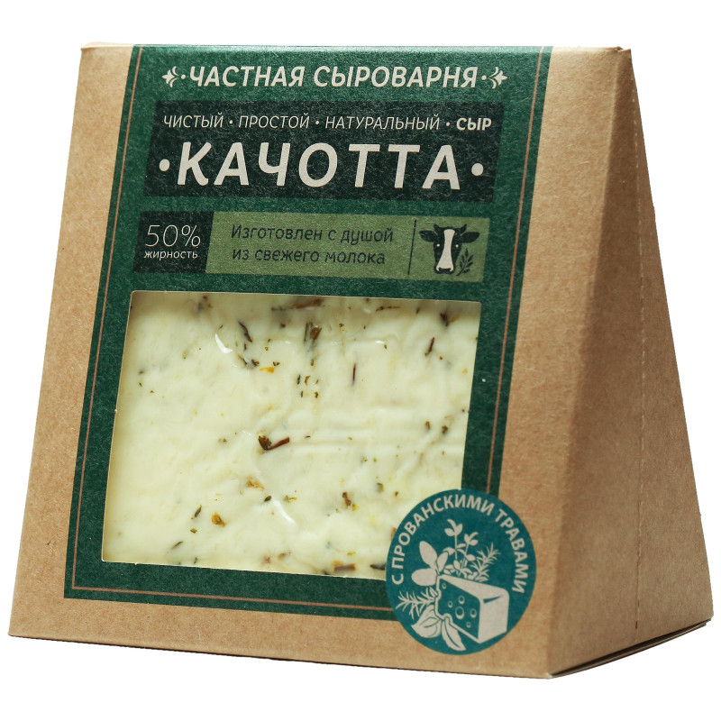 Сыр полутвёрдый Частная Сыроварня Качотта с прованскими травами 50%, 260г — фото 1