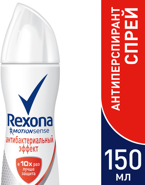 Антиперспирант-дезодорант Rexona Активный контроль Антибактериальный эффект спрей, 150мл — фото 4