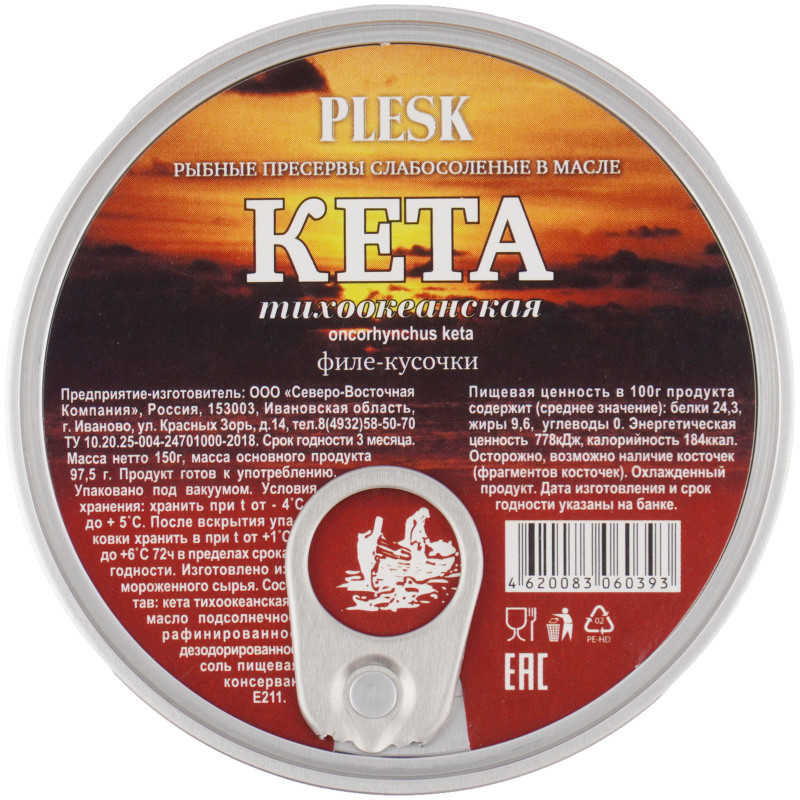 Кета Plesk слабосолёная филе-кусочки в масле, 150г — фото 3
