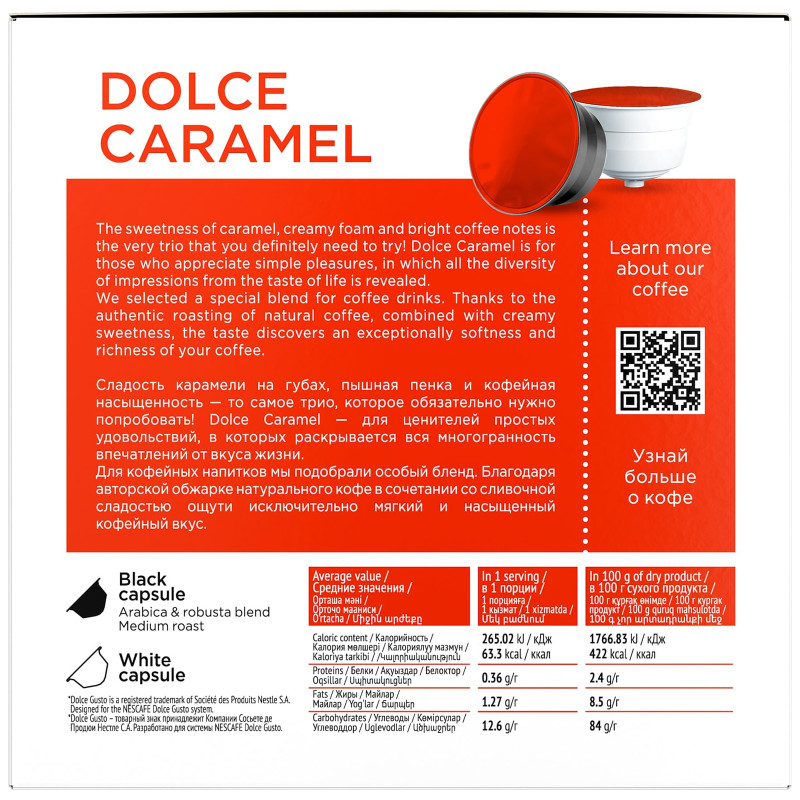 Набор для приготовления кофейного напитка Coffesso Dolce Caramel капсулы, 156г — фото 5