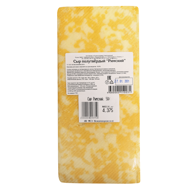 Сыр полутвёрдый Новопокровский Римский ТУ брусок 50% — фото 1