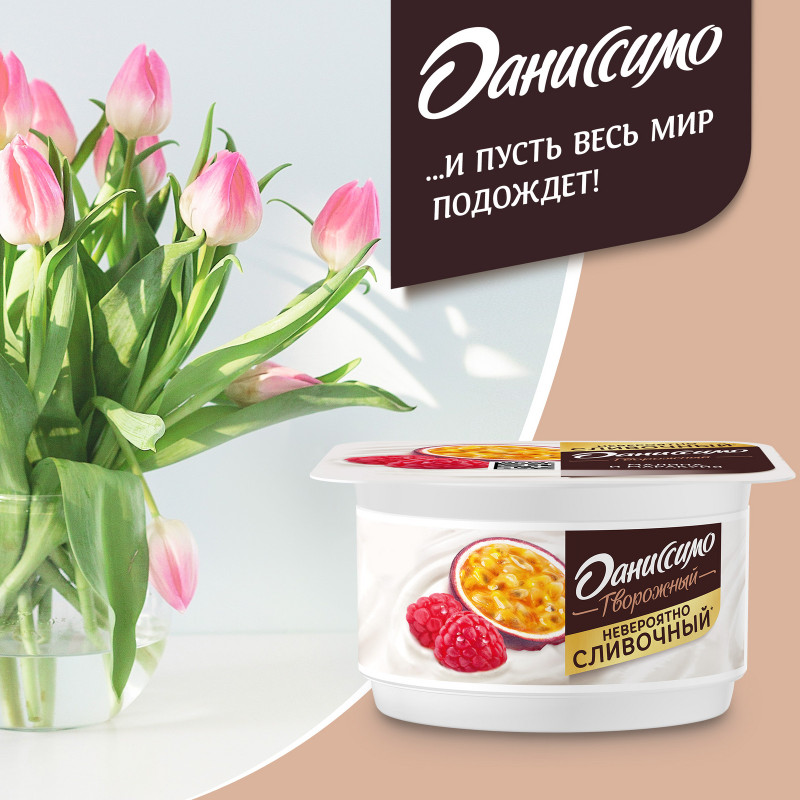 Продукт творожный Даниссимо Сочная малина маракуйя с наполнителем 5,6%, 110г — фото 2