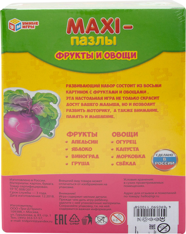 Пазлы Умные Игры Maxi фрукты и овощи — фото 2