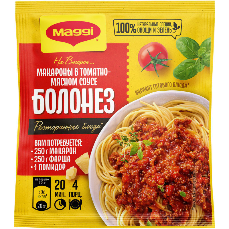 Спагетти с мясным соусом болоньезе