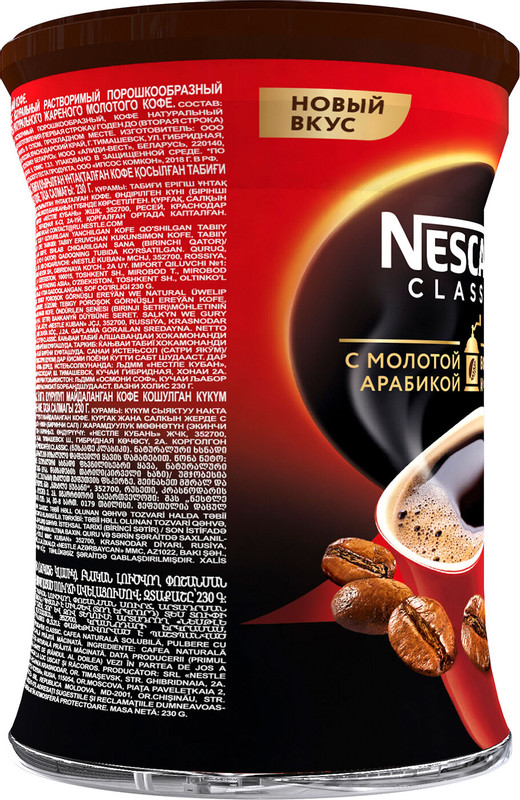 Кофе Nescafe Classic растворимый с добавлением молотого, 230г — фото 3