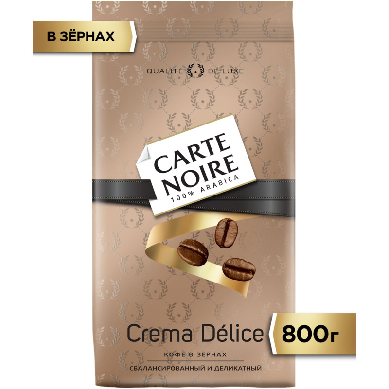 Кофе Carte Noire Crema Delice жареный в зёрнах, 800г — фото 6