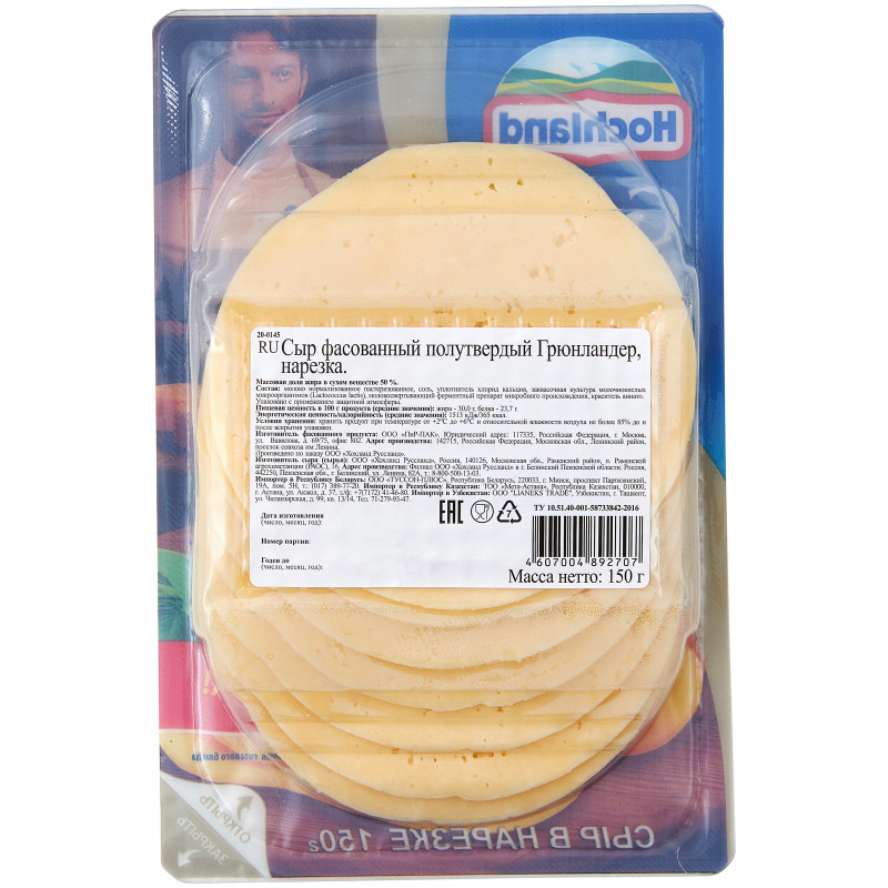 Сыр полутвёрдый Hochland Грюнландер нарезка 50%, 150г — фото 1