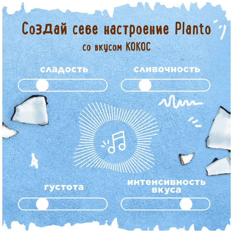 Напиток Planto Coconut кокосовый с рисом ультрапастеризованный, 1л — фото 4