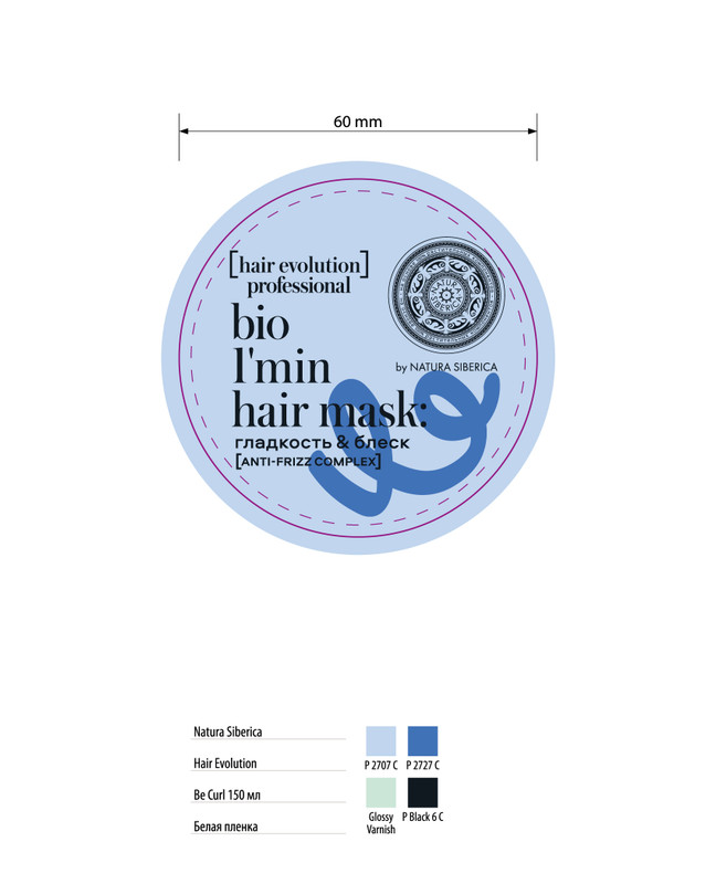 Маска для волос Natura Siberica Hair Evolution Be-Curl гладкость и блеск, 150мл — фото 2