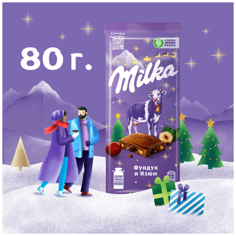 Шоколад молочный Milka с фундуком и изюмом, 80г — фото 2