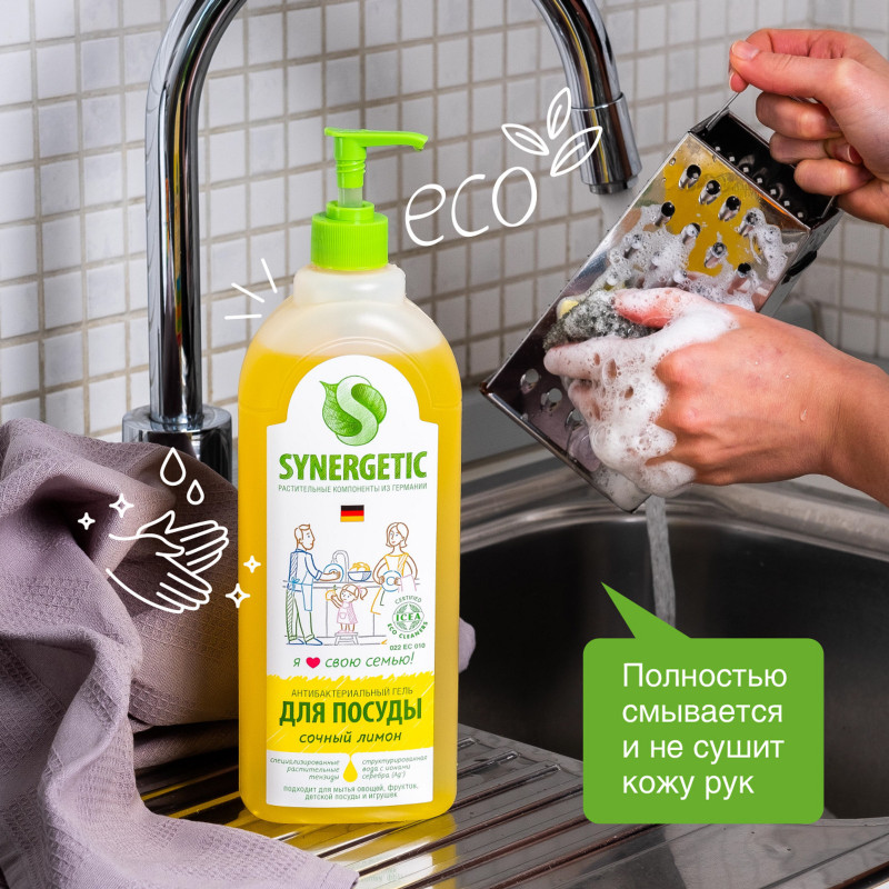 Средство для мытья посуды Synergetic лимон биоразлагаемое, 1л — фото 4