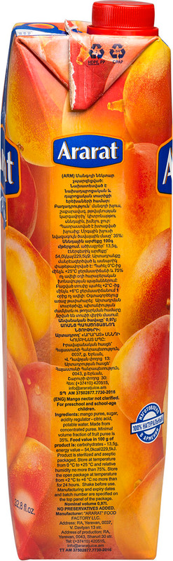 Нектар Ararat Premium из манго, 970мл — фото 3