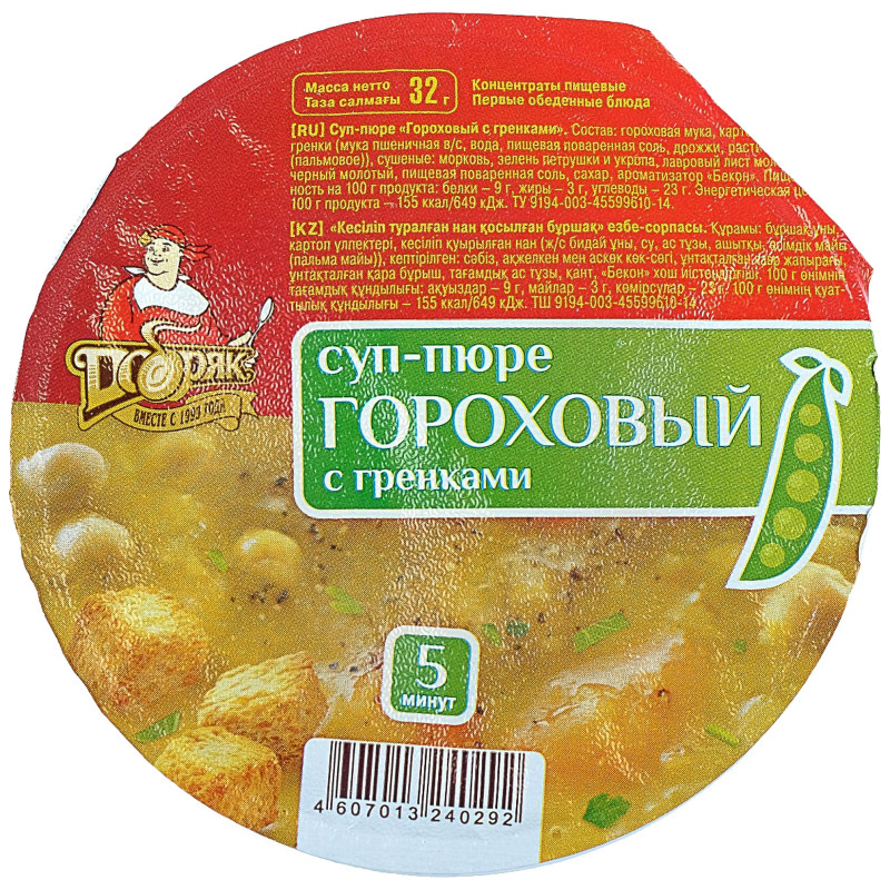 Суп-пюре Добряк гороховый с гренками, 32г — фото 1
