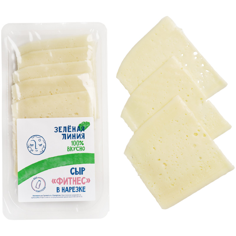 Сыр Фитнес полутвердый безлактозный 20% Зелёная Линия, 125г — фото 1
