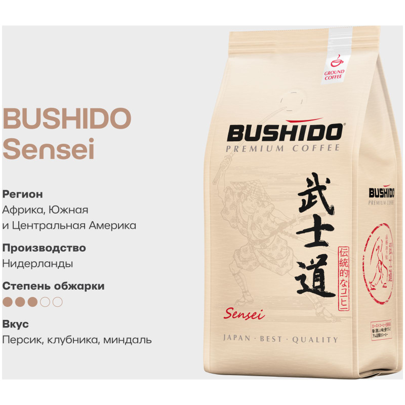 Кофе Bushido Sensei молотый, 227г — фото 3