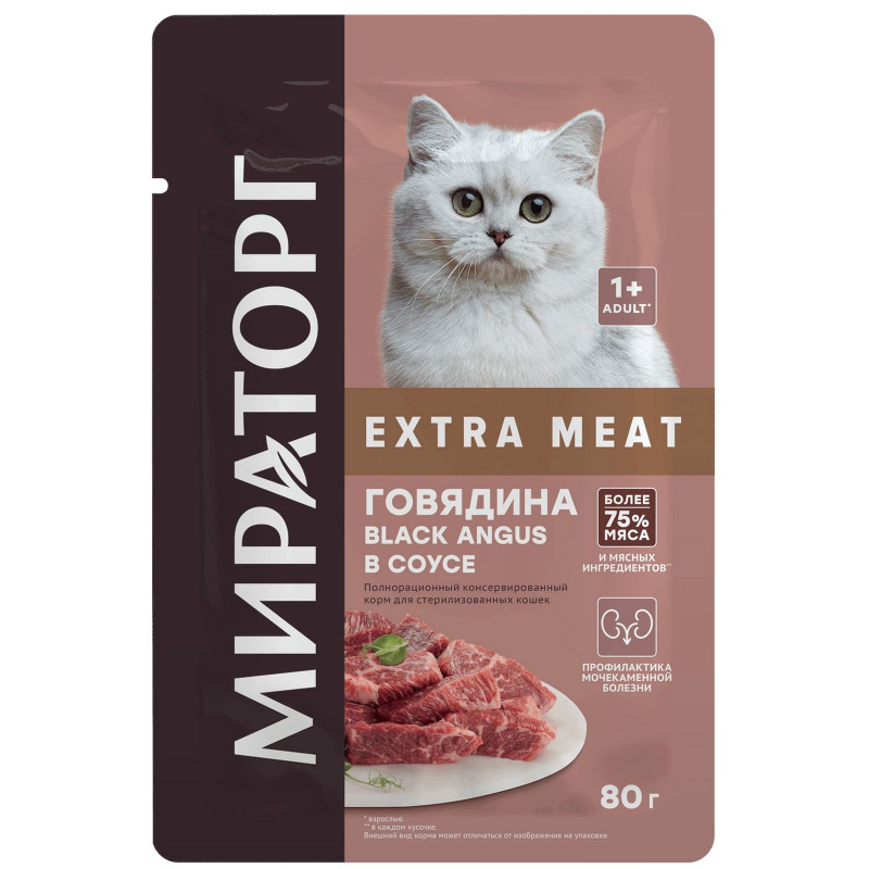 Корм Мираторг Black Angus Extra Meat Говядина в соусе для кошек, 80г