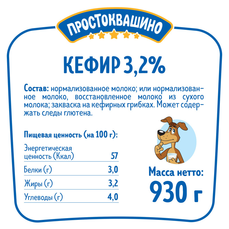 Кефир Простоквашино 3.2%, 930мл — фото 1
