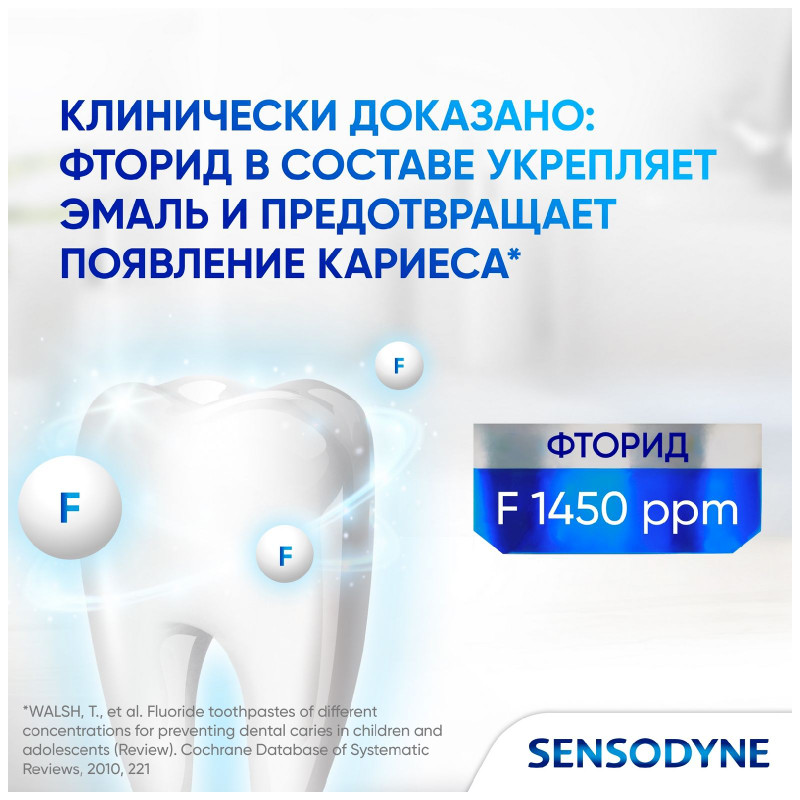 Зубная паста Sensodyne Clinical White Активное отбеливание и Укрепление эмали, 75мл — фото 5