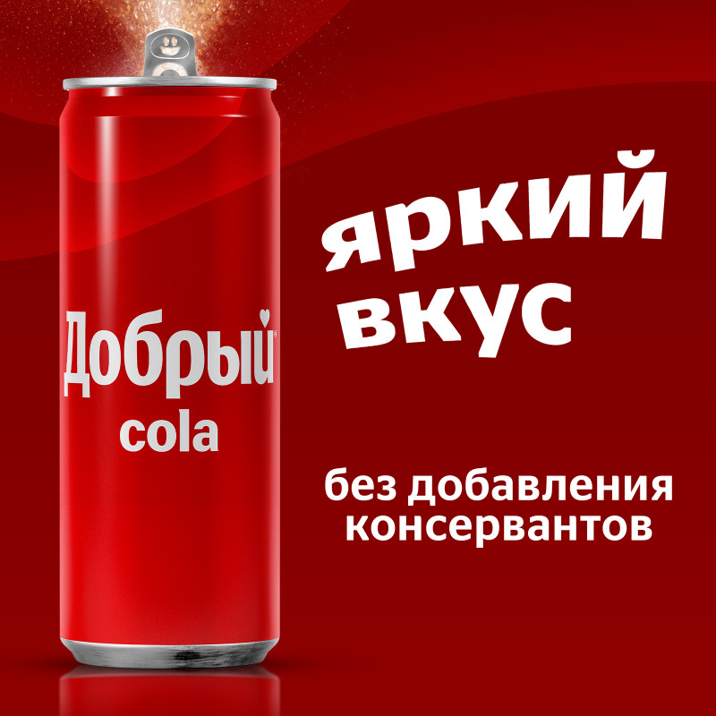 Напиток сильногазированный Добрый Cola, 330мл — фото 3
