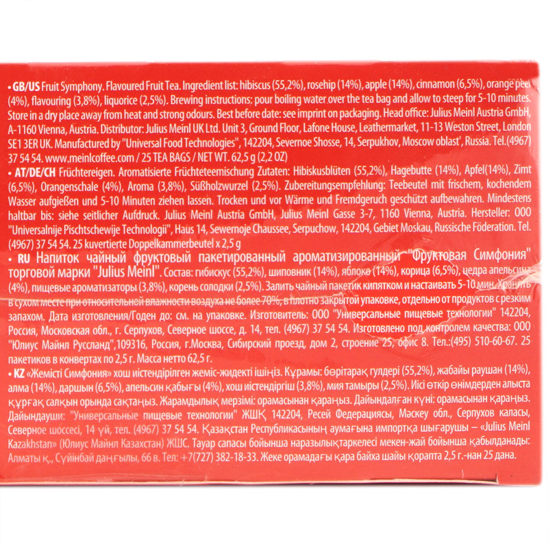 Напиток чайный Julius Meinl Фруктовая симфония ароматизированный в пакетиках, 25x2.5г — фото 1