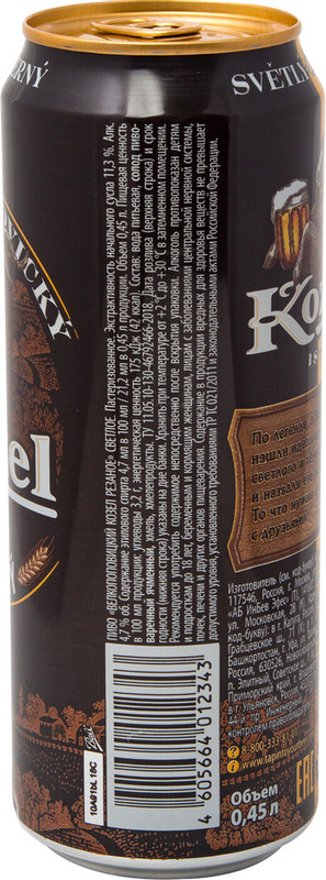 Пиво Velkopopovicky Kozel резаное светлое 4.7% жестяная банка, 450мл — фото 2