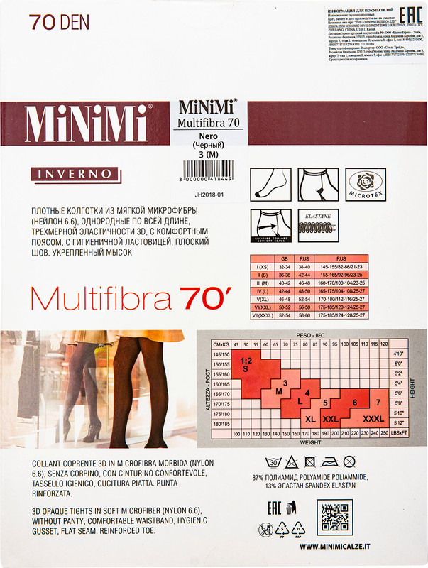 Колготки MiNiMi Multifibra 70 Nero Черные Размер 3