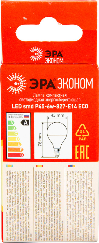 Лампа светодиодная Эра Eco SMD P45 E14 6W 827 — фото 1