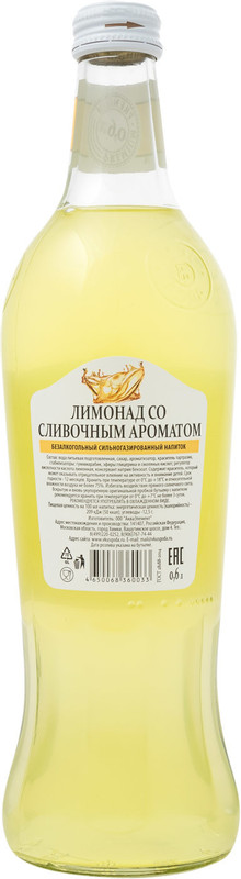 Напиток безалкогольный Вкус Года Лимонад сливочный сильногазированный, 600мл — фото 1