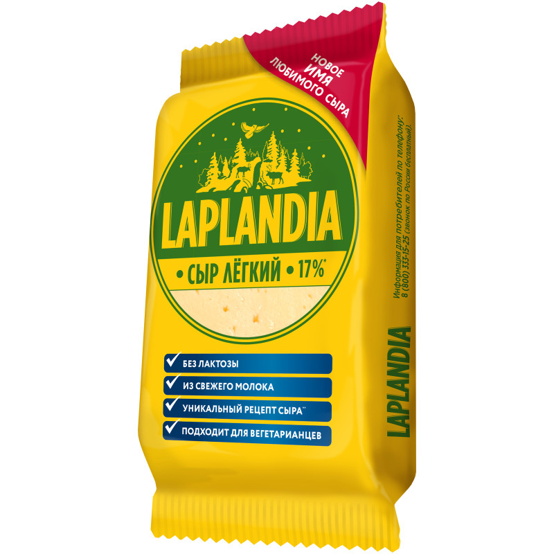 Сыр Laplandia Легкий полутвердый 33%, 180г — фото 1