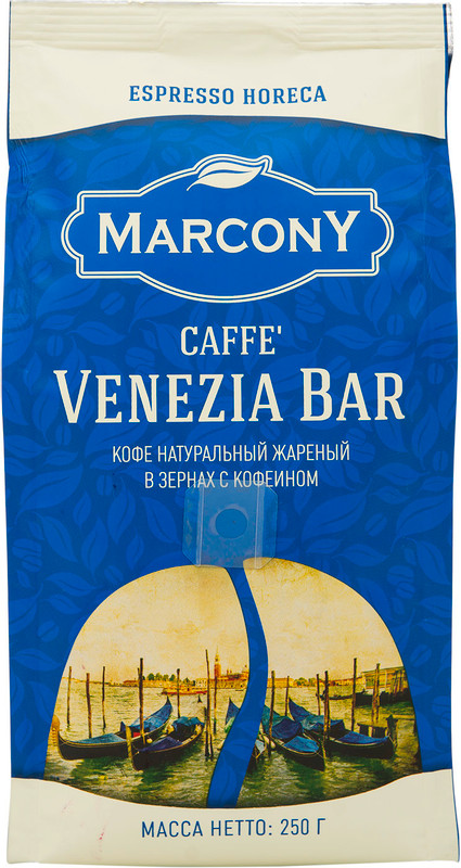 Кофе Marcony Espresso Horeca Caffe Venezia Bar в зёрнах, 250г — фото 1