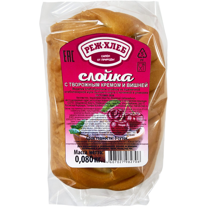 Слойка Реж-Хлеб с творожным кремом и вишней, 80г