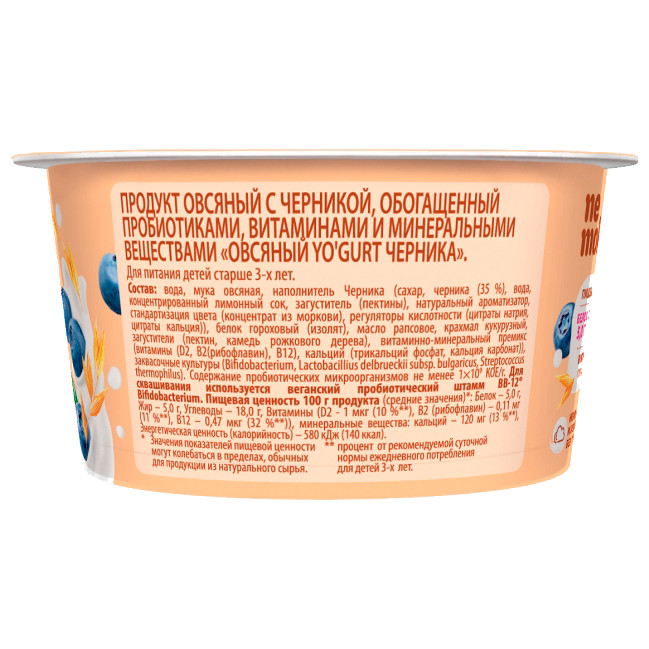 Продукт овсяный Nemoloko Yogurt черника обогащённый для детского питания, 130г — фото 2