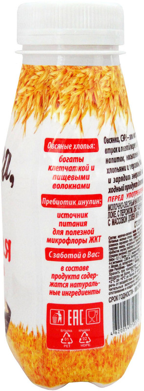 Напиток молочно-овсяный Овсянка Сэр! персик 0.1%, 250мл — фото 2
