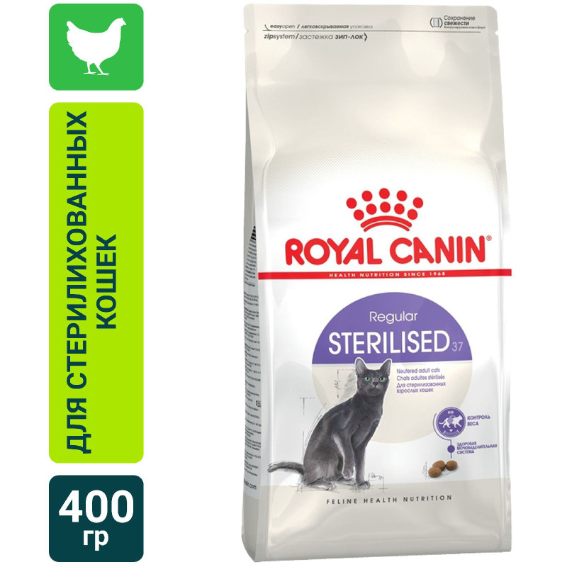 Сухой корм Royal Canin Sterilised 37 с птицей для стерилизованных кошек, 400г — фото 1