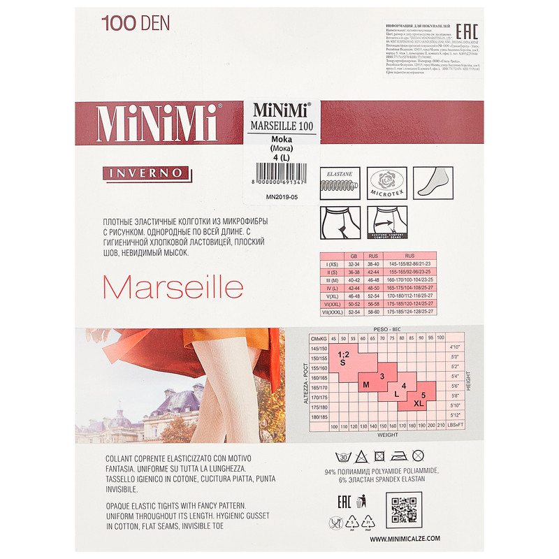 Колготки Minimi Marseille 100 den Moka р.4 — фото 5