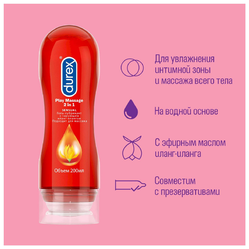 Гель-лубрикант Durex Play Massage 2in1 Sensual, 200мл — фото 1