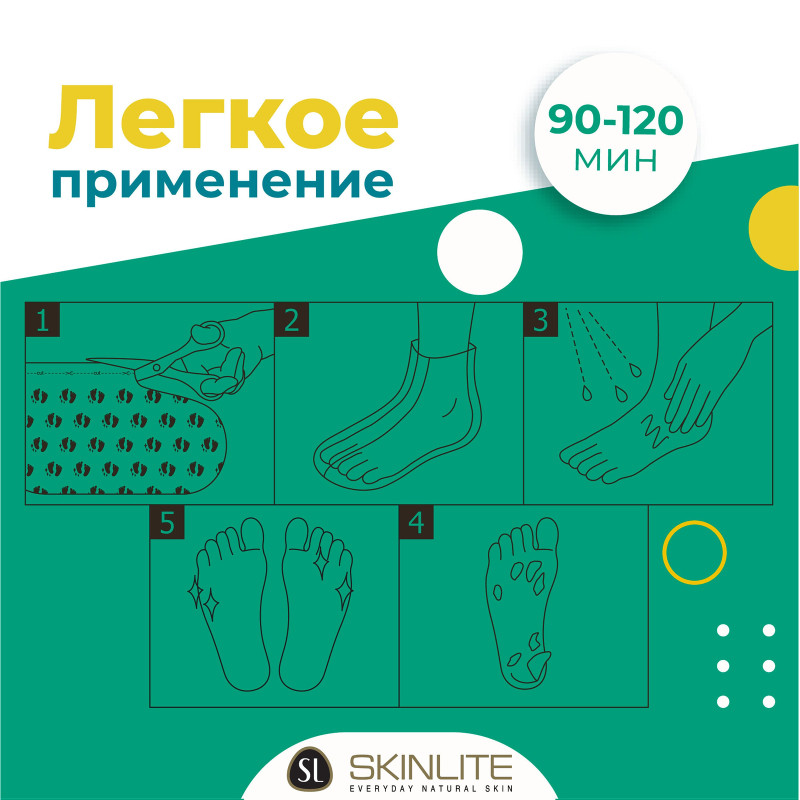 Маска-носки для ног Skinlite SL-725 отшелушивающая размер 40-45, 1 пара — фото 1