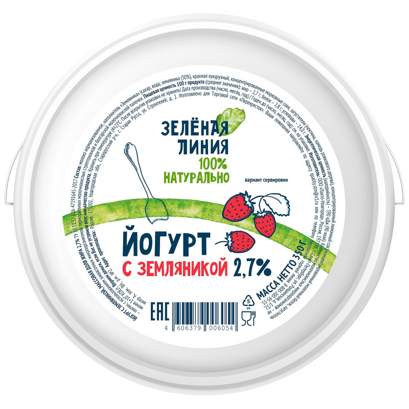 Йогурт с земляникой 2.7% Зелёная Линия, 350г — фото 1