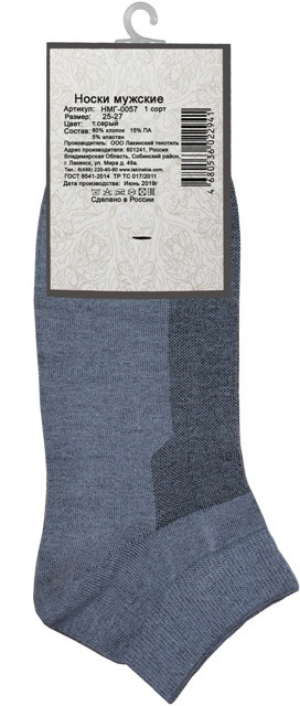 Носки мужские Lucky Socks тёмно-серые р.25-27 HMГ-0057 — фото 1