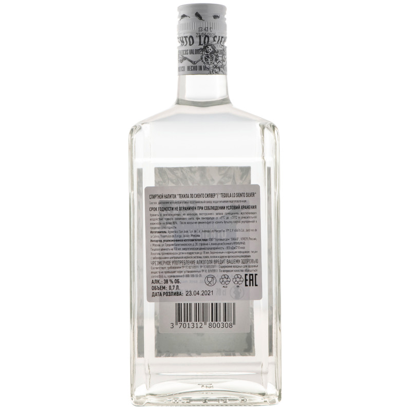 Напиток спиртной Tequila Lo Siento Silver 38%, 700мл — фото 1
