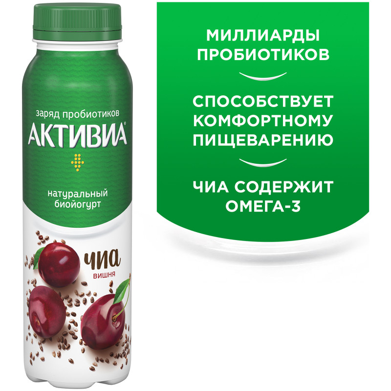 Биойогурт Активиа питьевой вишня-семена чиа 2.1%, 260мл — фото 1