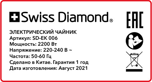 Чайник Swiss Diamond электрический SD-EK 006 — фото 1