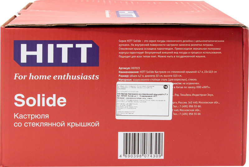 Кастрюля Hitt Solide со стеклянной крышкой 24см, 4.7л — фото 3
