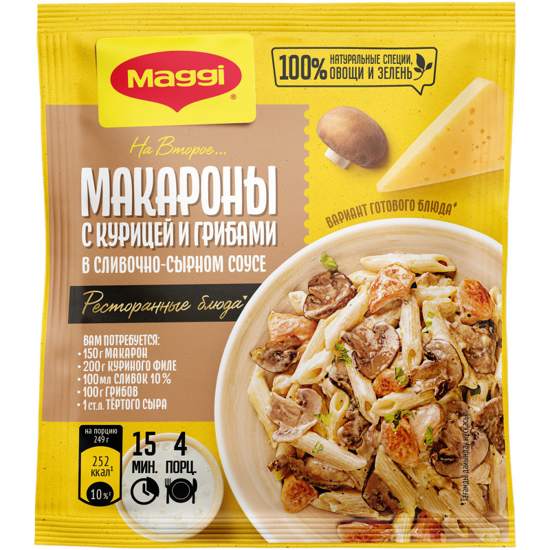 Паста в сливочном соусе с грибами - калорийность, состав, описание - slep-kostroma.ru
