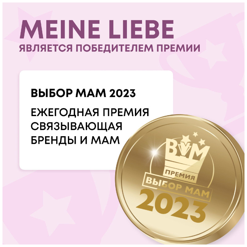 Гель Meine Liebe для мытья овощей, фруктов, детской посуды и игрушек, концентрат, 3л — фото 6